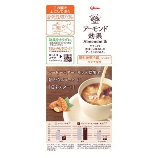 アーモンド効果 オリジナル 1000ml 展開図